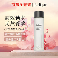 茱莉蔻（Jurlique）元氣精華水150ml補水植萃修護肌底清爽護理女生生日禮物