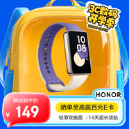 榮耀（HONOR）手環(huán)9 晨輝紫【國家補貼15%】輕薄雙曲面 心臟健康守護 14天超長(cháng)續航 智能手環(huán)運動(dòng)手環(huán) 送男友