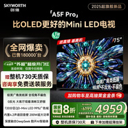 創(chuàng  )維電視黑騎士A5F Pro 75英寸QD-Mini LED 超越oled液晶游戲平板智能4k電視機國家補貼內置回音壁電視