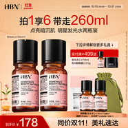 HBN【雙11搶先購】發(fā)光水2.0精萃爽膚水精華水熊果苷煥提亮補水送禮