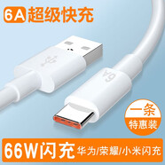 小寸心【超級快充】Type-C數(shù)據(jù)線手機充電器線5A快充線安卓小米紅米手機華為IQOO 6A-Type-C【2米】