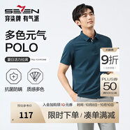 柒牌polo衫男短袖輕商務(wù)休閑夏男士純色翻領(lǐng)上衣【7A抗菌2A防螨】NEW 孔雀藍(lán)(25新款) 3XL