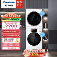 松下（Panasonic）洗烘套裝全自動(dòng)滾筒洗衣機(jī) 冷凝式烘干機(jī)環(huán)抱式熱風(fēng)75度除皺除菌除螨衣干即停 家電以舊換新 10洗6烘 帶光動(dòng)銀除菌【NVAE+6011P】
