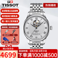 天梭（TISSOT）手表男瑞表力洛克系列全自動(dòng)機械男表送男友送禮情人節禮物 T006.407.11.033.02