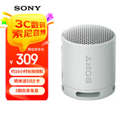 索尼（SONY）SRS-XB100 無線藍(lán)牙音箱 迷你便攜音響戶外低音炮 重低音16小時(shí)續(xù)航IP67防水防塵禮物送男女友學(xué)生 灰色