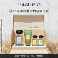 阿瑪尼影之藍(lán)鳶100ml 男女中性清新香水禮盒 生日禮物新婚禮物