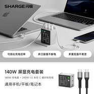 閃極點(diǎn)陣屏充電器100W多口氮化鎵3C1A快充筆記本適配器140W屏顯PD65W適用蘋(píng)果iPhone16/15Macbook平板 【140W套裝】點(diǎn)陣屏灰色+1.5米雙C編織快充線(xiàn)