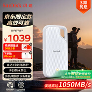 閃迪（SanDisk）2TB Type-c USB3.2 NVMe移動固態(tài)硬盤 PSSD E5D京東限定版 1050MB/s 三防保護 手機直連筆記本外接