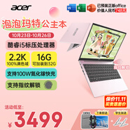 宏碁（acer）宏基非凡Go Pro酷睿標壓超薄14英寸學生高端高性能輕薄本金屬機身便攜商務辦公設計本筆記本電腦 【公主本聯(lián)名款】13代i5H/2.2K/高色域 16G 512定制