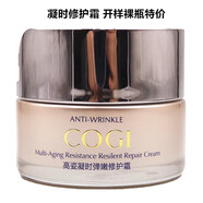 高姿凝時(shí)緊致水乳霜精華眼霜補水滋潤恢復肌膚彈力 凝時(shí)霜50g 帶包裝塑封