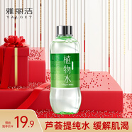 雅麗潔蘆薈水550ml  大瓶裝爽膚水植物精華水 補水濕敷細致保濕出游