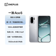 一加 Ace 6 16GB+512GB 快銀 oppo 驍龍 8 至尊版 165Hz 超高刷護眼電競屏 游戲電競5G手機 國家補貼