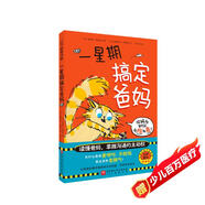 一星期搞定爸媽