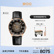 美度（MIDO）瑞士手表指揮官幻影款商務(wù)休閑自動(dòng)機(jī)械皮帶男表七夕禮物送男友