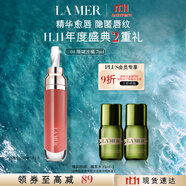 海藍(lán)之謎（LA MER）豐盈唇部精華01保濕潤唇膏護(hù)膚品化妝品禮盒生日禮物 效期至27/03
