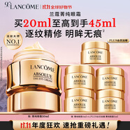 蘭蔻【新】菁純眼霜20ml淡化細(xì)紋滋潤(rùn)眼周護(hù)膚禮盒禮物生日送女友