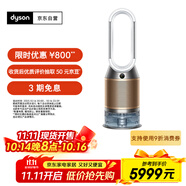 戴森DYSON PH05 空氣加濕智能凈化器 兼具空氣凈化器 無霧加濕 除菌除甲醛除異味 寵護認證 白金色