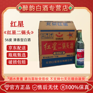 紅星北京紅星二鍋頭60度5L大容量桶裝白酒泡藥酒清香風(fēng)格約10斤酒 56度 500mL 12瓶 紅星二鍋頭整箱