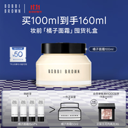 芭比波朗（Bobbi Brown）BB妝前柔潤底霜橘子霜保濕隔離妝前乳100ML 生日禮物