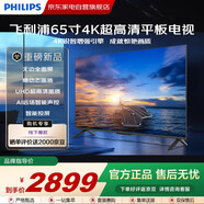 飛利浦（PHILIPS）65英寸4K超高清智慧全面屏 遠場(chǎng)AI語(yǔ)音智能液晶平板電視機65PUF7160/T3