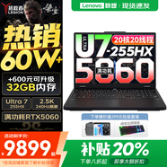 聯(lián)想拯救者Y7000P 2025補(bǔ)貼電競(jìng)游戲筆記本電腦r 滿血RTX5070獨(dú)顯旗艦酷睿i9可選 20核Ultra7-255HX 滿血RTX5060 升級(jí)丨24G內(nèi)存 1TB高速固態(tài)