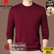 皮爾卡丹100%純山羊絨衫男薄款圓領(lǐng)毛衣男秋冬季打底針織衫可機洗羊絨毛衫 D003-酒紅 2XL 180【建議155-170斤】