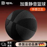 REXL加重靜音籃球室內無聲7號仿真成人兒童專業(yè)訓練球不掉渣家用 炫酷黑-五號球（加重高彈/蜂巢網格 舒適手感） 5號籃球【4歲以上推薦】，7號籃球【12歲以上推薦】