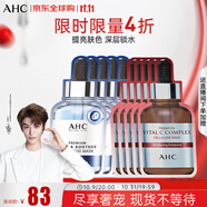 AHC補(bǔ)水面膜組合套裝 B5面膜27ml*5片+維素C面膜27ml*5片中秋節(jié)