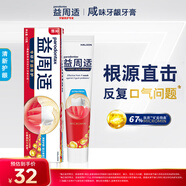 益周適咸味牙齦牙膏清新護齦110g 去黃去牙漬去煙漬