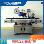 自動(dòng)臥滾貼標機口紅水光針婦科凝膠管專(zhuān)用 RF-WTB1