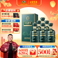 古井貢酒 年份原漿古20蛇年生肖版 濃香型白酒 52度 500ml*6瓶 整箱裝
