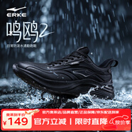 鴻星爾克（ERKE）鳴鷗男鞋運(yùn)動鞋新款革面防水跑鞋軟底減震跑步鞋黑色鞋子男 正黑 42