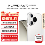 華為（HUAWEI）Pura 70智能手機風(fēng)馳閃拍第二代昆侖玻璃超級快充學(xué)生機情人節七夕送禮【華為官方授權正品速發(fā)】 北斗衛星版雪域白 12GB+512GB 官方標配