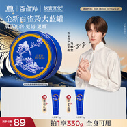 百雀羚（PECHOIN）多效修護潤膚霜 255g冷霜雪花膏經(jīng)典保濕滋潤品質(zhì)國貨中秋送禮