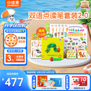 小彼恩毛毛蟲點(diǎn)讀筆幼兒寶寶雙語啟蒙早教機(jī)男女孩兒童玩具學(xué)習(xí)生日禮物