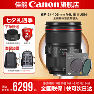 佳能24-105f4鏡頭二代 標(biāo)準(zhǔn)變焦鏡頭 全畫幅單反 拆機(jī) EF24-105+耐司1-5檔可調(diào)減光鏡 套餐二：風(fēng)光人像基礎(chǔ)款（含耐司UV+耐司CPL）