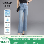婭麗達（YERAD）時髦喇叭褲女寬松顯瘦薄款牛仔褲2024夏裝新款九分微喇褲潮 藍色 (B1) 27