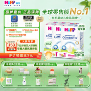 喜寶（HiPP）【官方授權(quán)】德國珍寶版有機益生菌嬰幼兒配方奶粉含活性葉酸DHA 1+段（12-24個月）3罐
