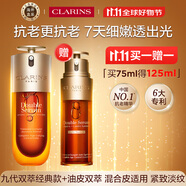 嬌韻詩(shī)9代雙萃精華75ml+清爽8代50ml進(jìn)口護(hù)膚品女生生日禮物雙11