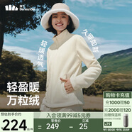 蕉下（beneunder）外套女萬粒絨修身初暖秋季新款保暖防風(fēng)原露米M