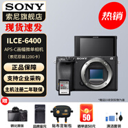索尼（SONY）ILCE-A6400 黑色半畫(huà)幅4K視頻Vlog微單相機(jī) A6400拆單機(jī)+索尼128G SD卡 官方標(biāo)配+原裝【電池+座充】
