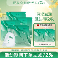 野菜透明質(zhì)酸鈉保濕面膜補水面膜深層補水保濕鎖住水分男女通用 野菜透明質(zhì)酸鈉保濕面膜20片