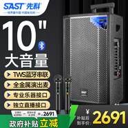 先科戶外音響大功率超大音量廣場舞音響拉桿音箱室外唱歌移動音響帶話筒SA-806