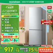 容聲189升雙開二門兩門家用小型電冰箱風(fēng)冷無霜節(jié)能低噪出租房宿舍小戶型迷你BCD-189E20BNLAD國家補(bǔ)貼