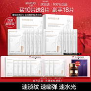 丸美（MARUBI）面膜多肽蛋白奢養精華面貼膜彈力蛋白面膜貼緊致補水保濕女 重組膠原蛋白凍干面膜18片
