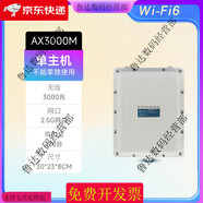 樂光（LEGUANG）AX3000M室外wifi6大功率無線AP基站路由器千兆戶外扇形全定向工程3000M(Wi-Fi6)戶外AP主機