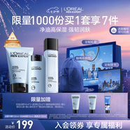 歐萊雅男士水能洗面奶水乳三件套裝控油保濕補(bǔ)水護(hù)膚品七夕禮物送男朋友