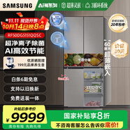三星（SAMSUNG）AI神8系家用電冰箱501升十字四門一級能效無霜三循環(huán)超薄零嵌干濕分儲超凈離子除菌RF50DG5151QQSC 石巖灰
