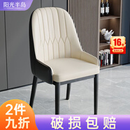 陽(yáng)光半島餐椅家用簡(jiǎn)約輕奢皮椅子軟包餐桌椅靠背凳子廚房客廳餐廳休閑歺椅 【白黑色】升級扶手款 黑腳