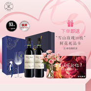 拉菲（LAFITE）愛汝干紅葡萄酒 750ml*2 阿根廷紅酒禮盒帶單支酒杯 七夕送禮